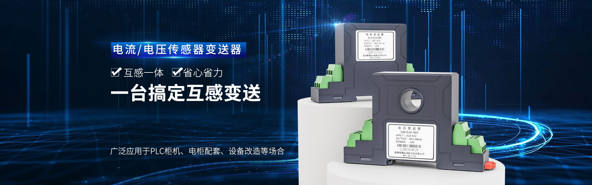 聯(lián)測儀表