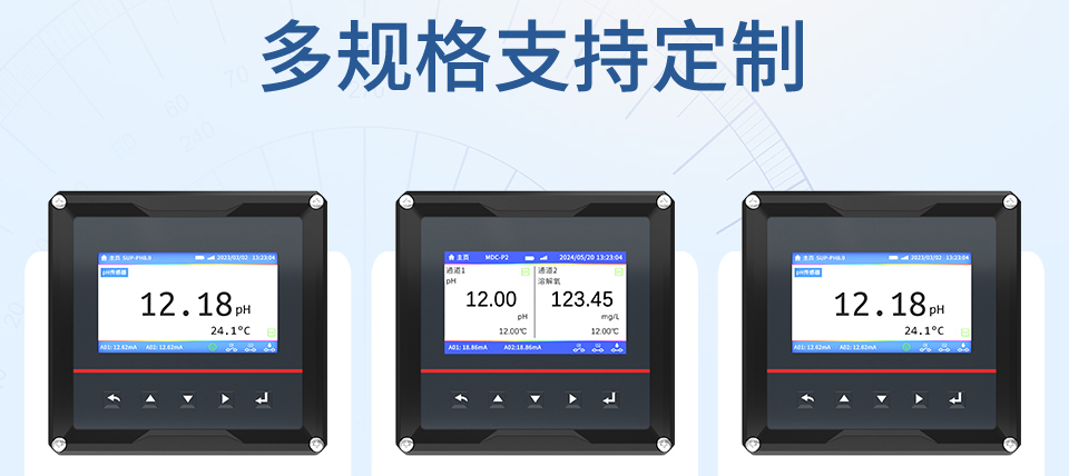 ph控制器