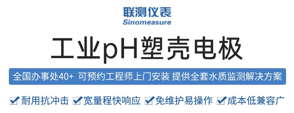 pH塑殼電極-2025.12_02.jpg