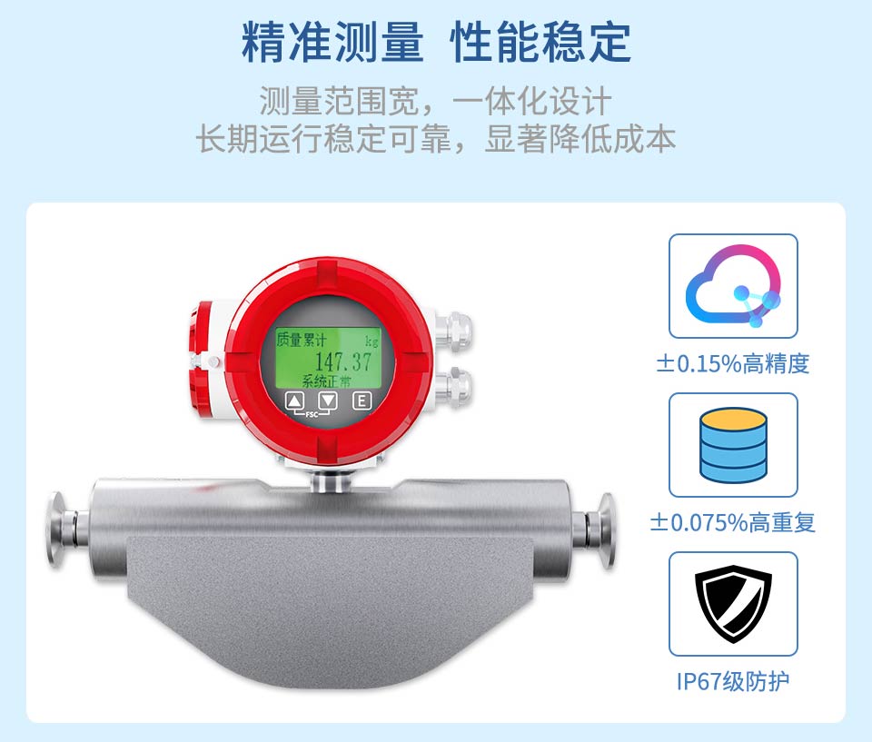 科里奧利質(zhì)量流量計(jì)-2025.12_09.jpg