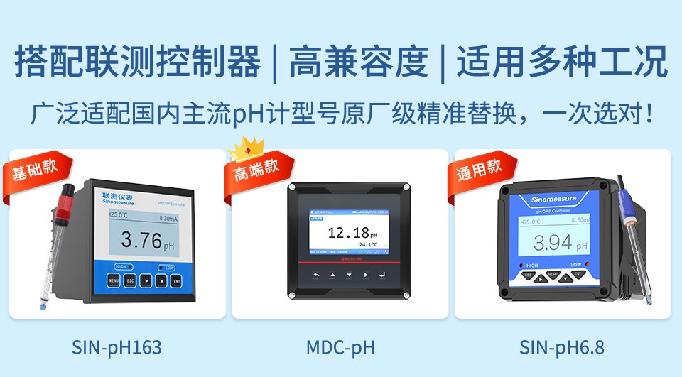 玻璃電極-2025.12_04.jpg