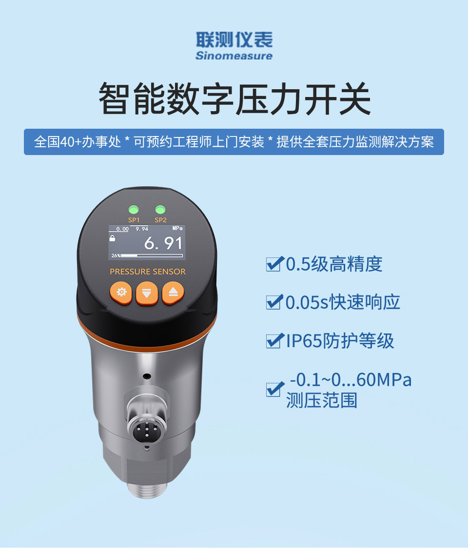 PS100壓力開關(guān)-聯(lián)測(cè)詳情2026_01.jpg