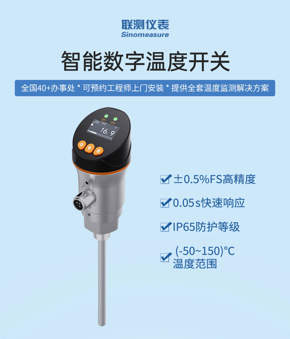 TBS100溫度開關(guān)-聯(lián)測(cè)詳情2026_01.jpg