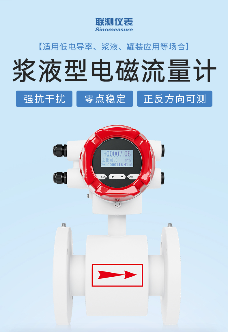 礦漿電磁流量計(jì) 礦漿電磁流量計(jì)