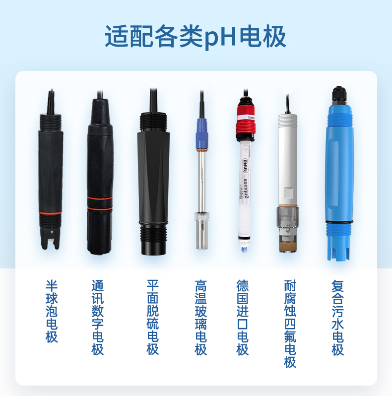 ph電極 ph電極