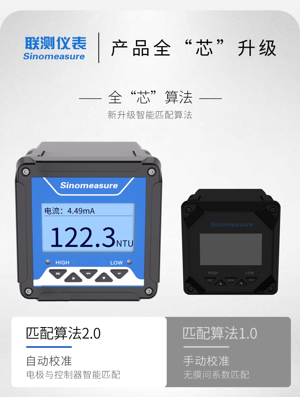 污泥濃度計(jì)