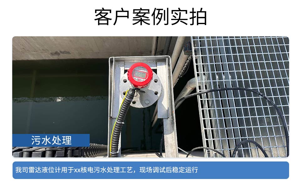 聯(lián)測RD70系列導(dǎo)波雷達液位計詳情2026_09.jpg