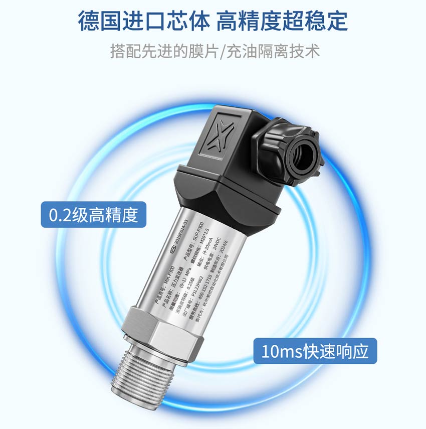P300壓力變送器-聯(lián)測_14.jpg