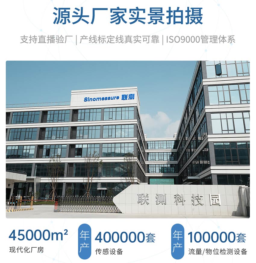 P300壓力變送器-聯(lián)測_24.jpg