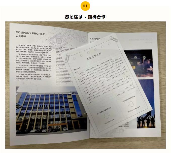 iHF愛合發(fā)自產(chǎn)直營FA傳動(dòng)采購平臺