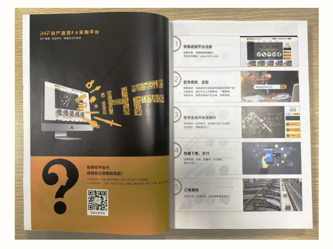 iHF愛合發(fā)自產(chǎn)直營FA傳動(dòng)采購平臺