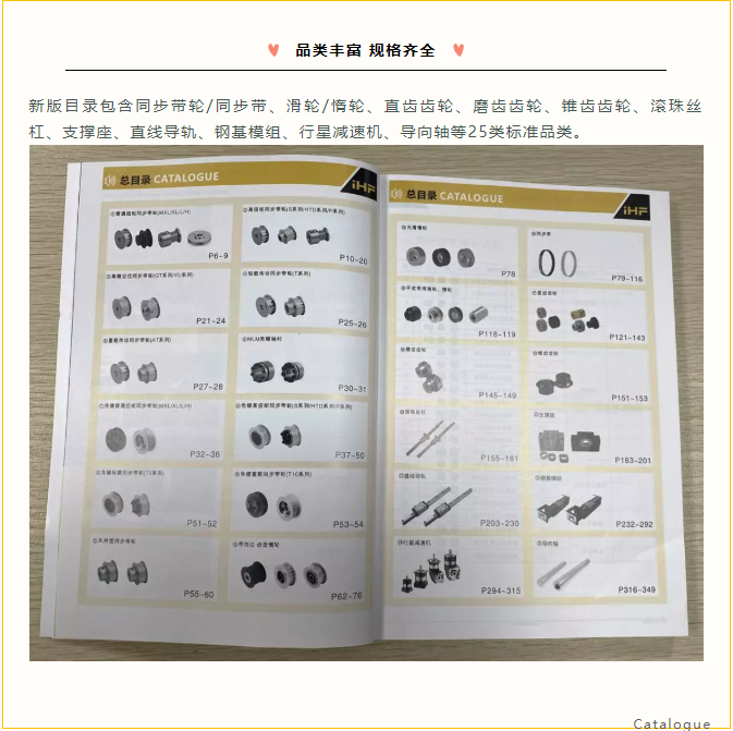 iHF愛合發(fā)自產(chǎn)直營FA傳動(dòng)采購平臺