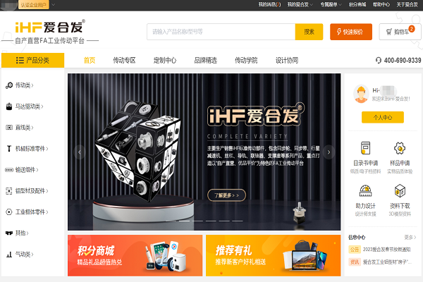 「展會邀請」逛展就看合發(fā)齒輪FA選型采購平臺，還有禮品拿！