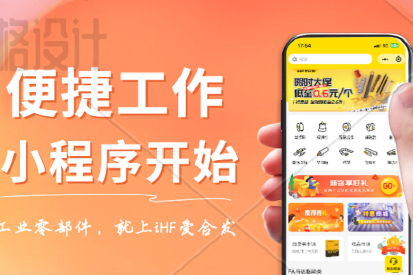 愛合發(fā)小程序：一機在手，想買就買，重點還很省錢！