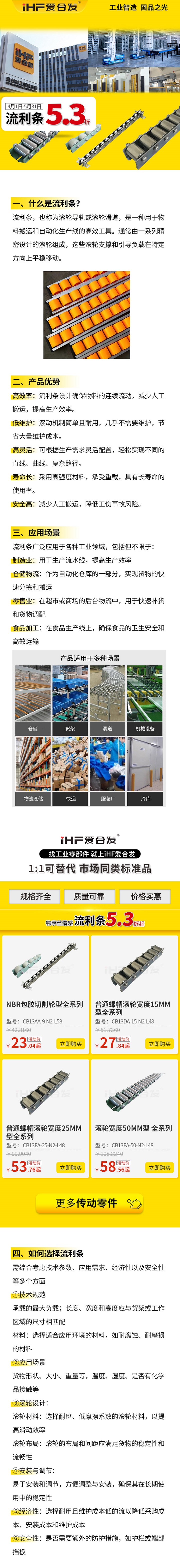 什么是流利條？產(chǎn)品優(yōu)勢(shì)及特點(diǎn)！