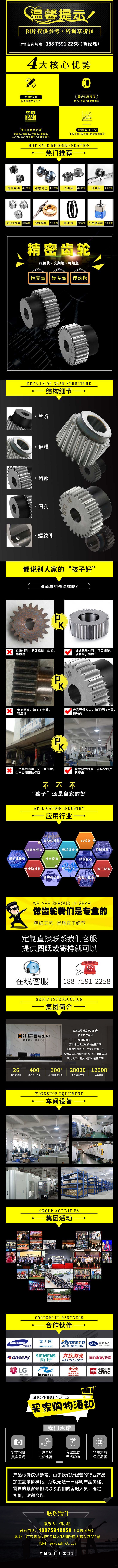 異型齒輪加工生產(chǎn)定做廠家參數(shù)詳情