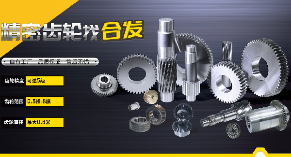 合發(fā)齒輪：齒輪軸在非標(biāo)自動(dòng)化設(shè)備中的關(guān)鍵應(yīng)用與優(yōu)勢