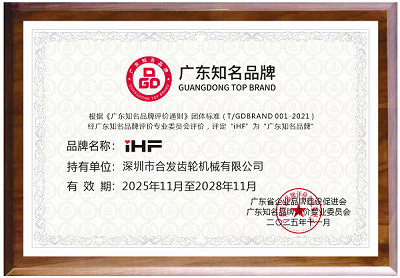 廣東知名品牌.png